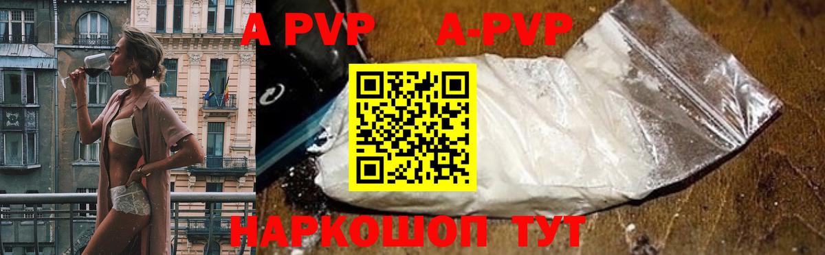 Alpha-PVP крисы CK  Вход с VPN  Дальнереченск  Alpha-PVP крисы CK 