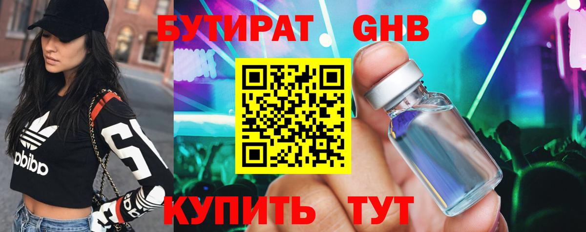 Бутират буратино  Вход с VPN  Бутират  Дальнереченск 
