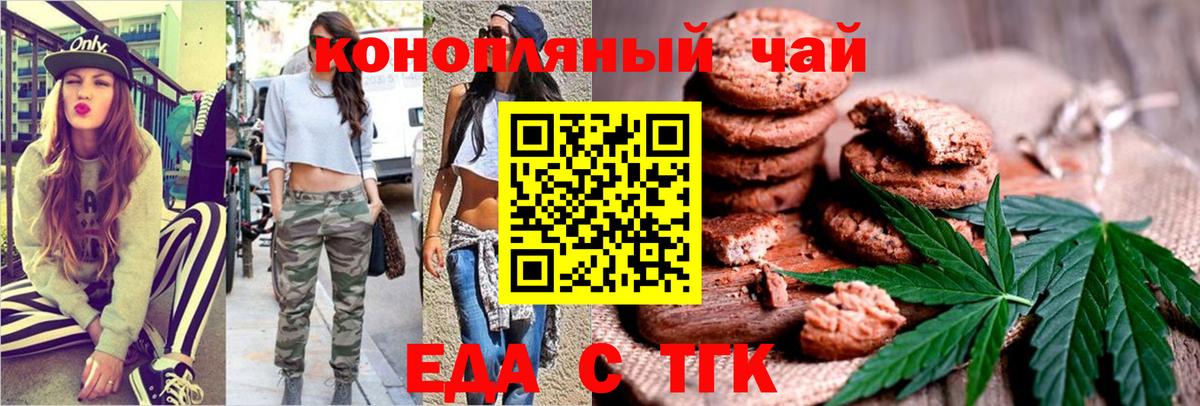 Cannafood конопля  Дальнереченск 