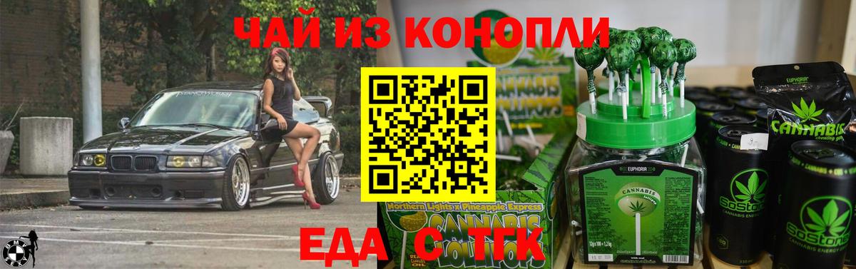 Canna-Cookies марихуана  Вход с VPN  Дальнереченск 