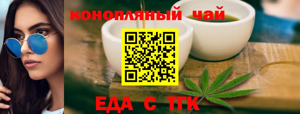 Canna-Cookies конопля Дальнереченск