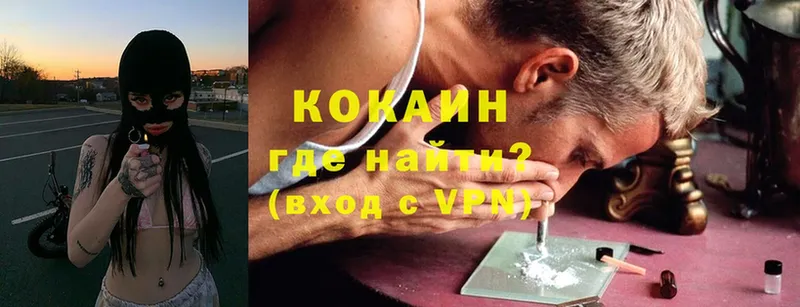 omg ссылка  Дальнереченск  COCAIN VHQ 