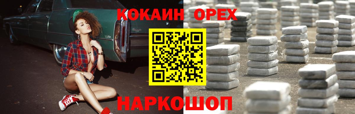 КОКАИН 97%  Кокаин Fish Scale  Дальнереченск 