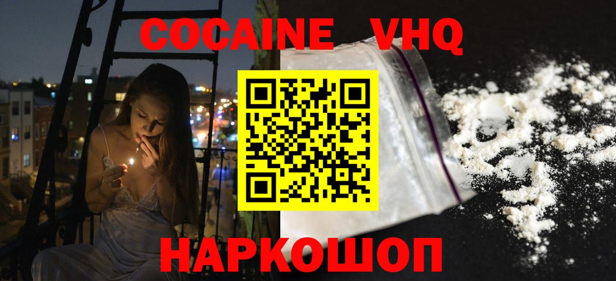 Cocaine Эквадор Дальнереченск