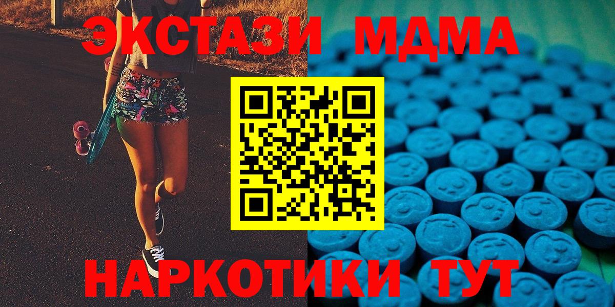Ecstasy TESLA  Вход с VPN  блэк спрут   Экстази XTC  Дальнереченск 