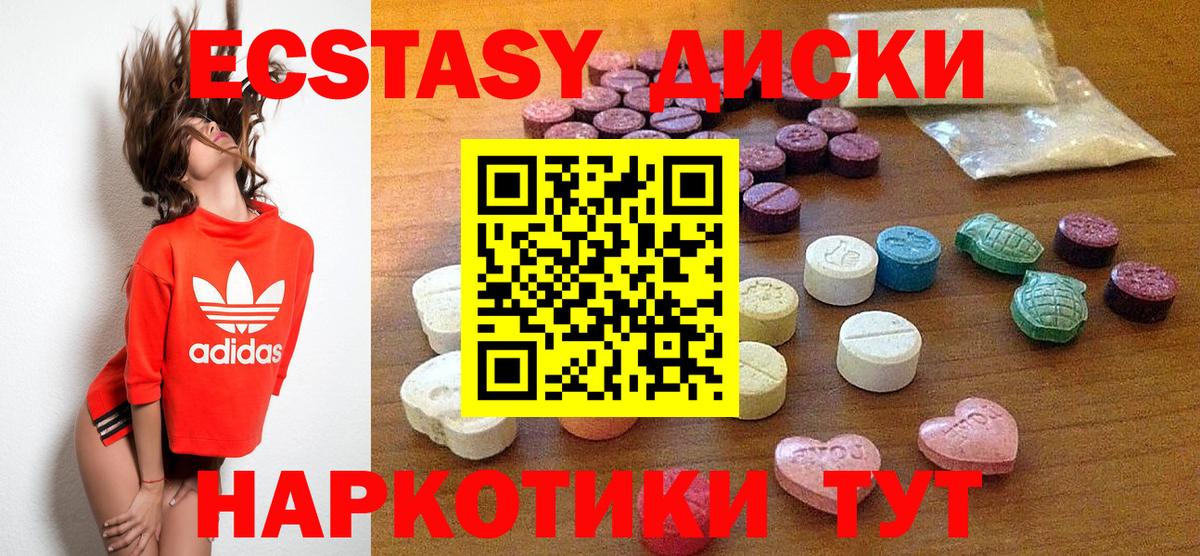 Ecstasy ешки Дальнереченск