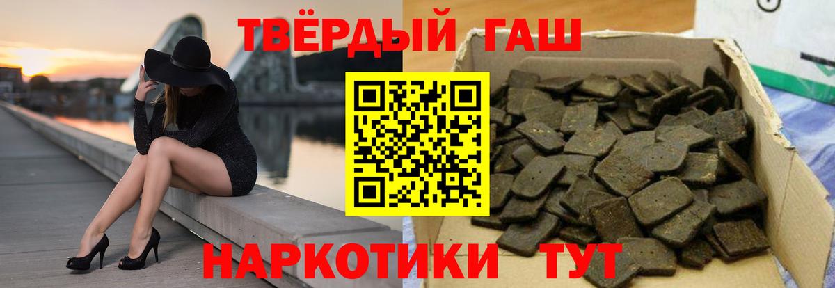 ГАШ убойный  Гашиш  Дальнереченск 