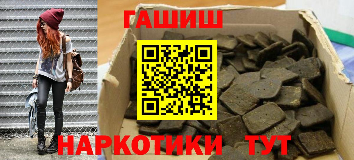 продажа наркотиков  Гашиш 40% ТГК  Гашиш hashish  Вход с VPN  Дальнереченск 