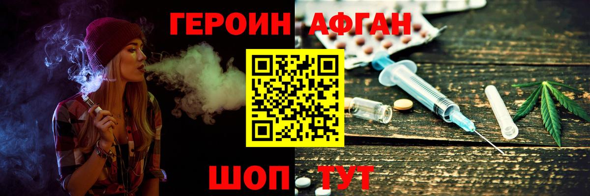 Дальнереченск  ГЕРОИН Heroin  Вход с VPN 