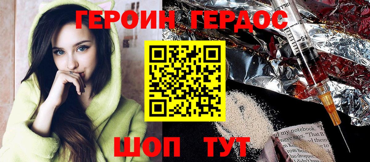 Героин гречка Дальнереченск