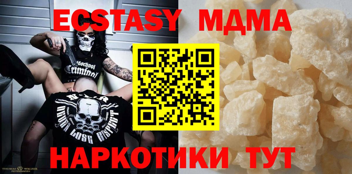 MDMA VHQ Дальнереченск