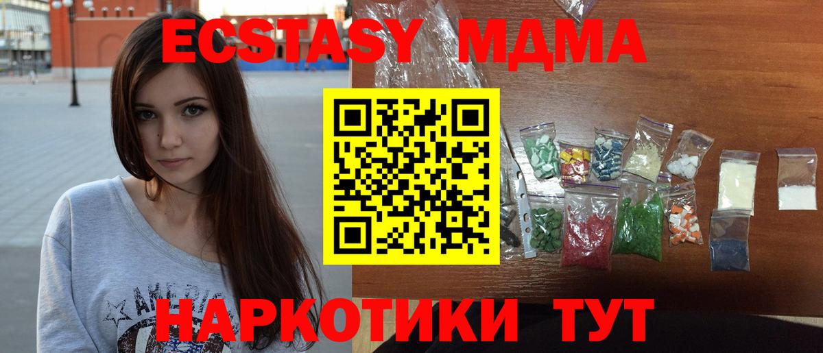 MDMA молли  Дальнереченск  МДМА кристаллы 