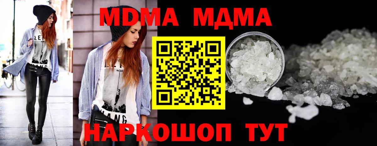 MDMA Molly  Вход с VPN  MDMA Molly  Дальнереченск 