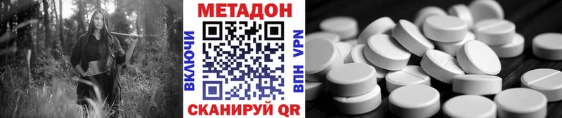 МЕТАДОН белоснежный  Дальнереченск 