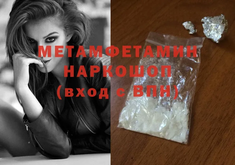 где найти наркотики  Дальнереченск  Метамфетамин Methamphetamine 