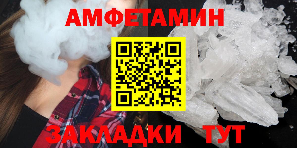 МЕТАМФЕТАМИН мет  МЕТАМФЕТАМИН мет  Дальнереченск  Вход с VPN 