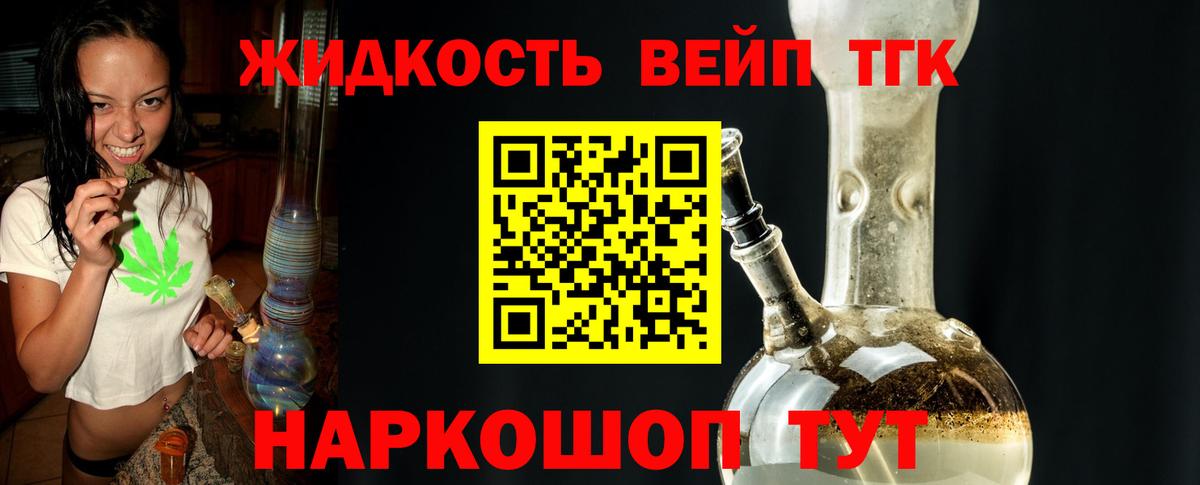 ТГК гашишное масло  Дальнереченск  MEGA ТОР  Дистиллят ТГК вейп с тгк 