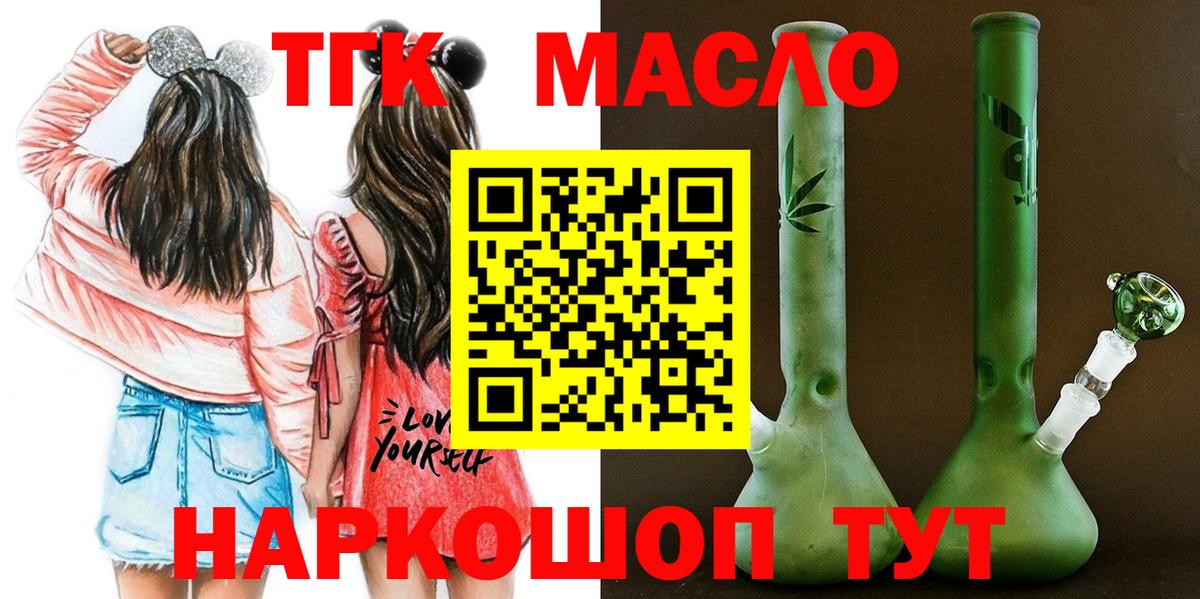 ТГК вейп с тгк Дальнереченск