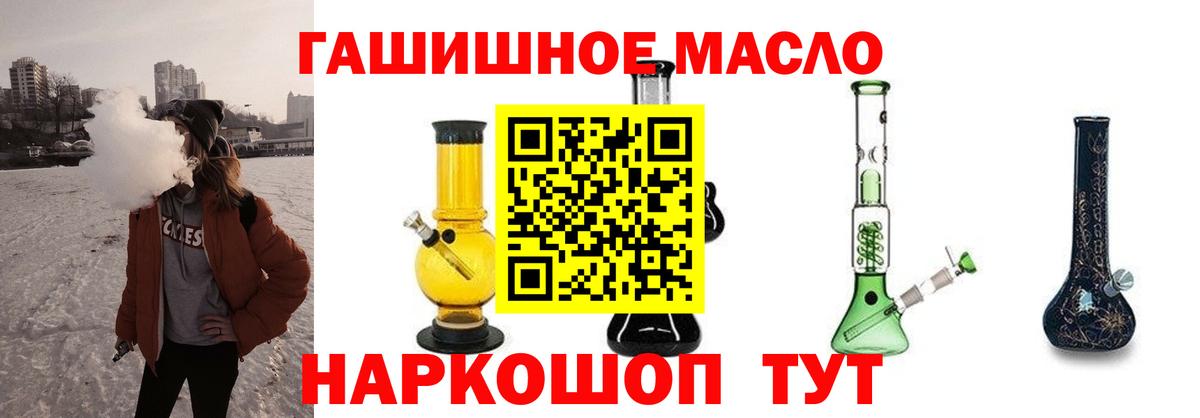 Дистиллят ТГК Wax  Вход с VPN  Дальнереченск 