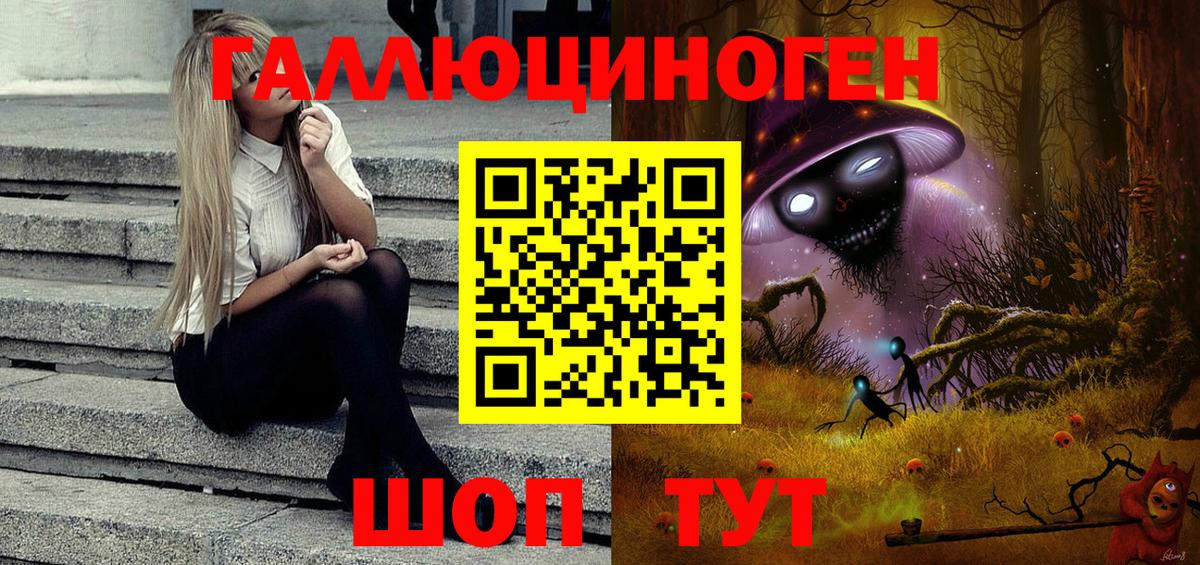 Дальнереченск  Псилоцибиновые грибы Magic Shrooms  купить наркотики цена  Вход с VPN 